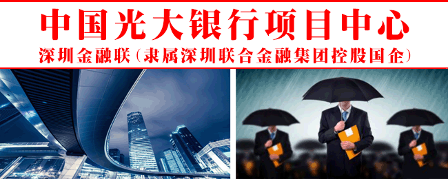 中国光大银行深圳分行