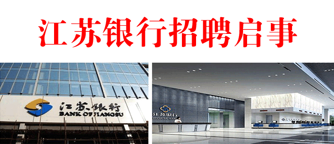 中国建设银行