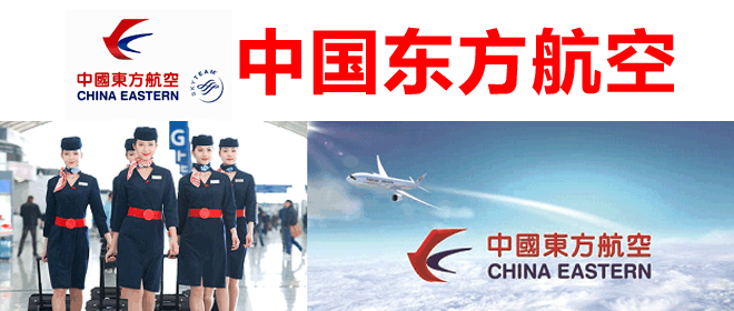 深圳东方航空