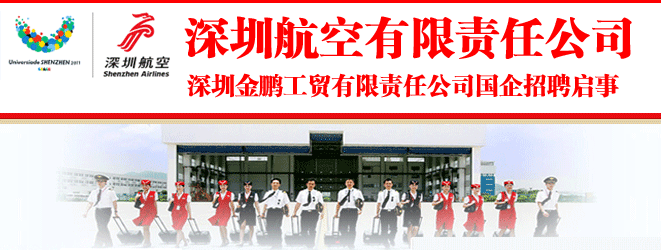深圳金鹏工贸有限责任公司