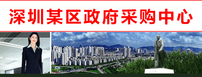 政府采购