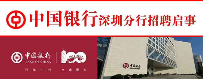 中国银行